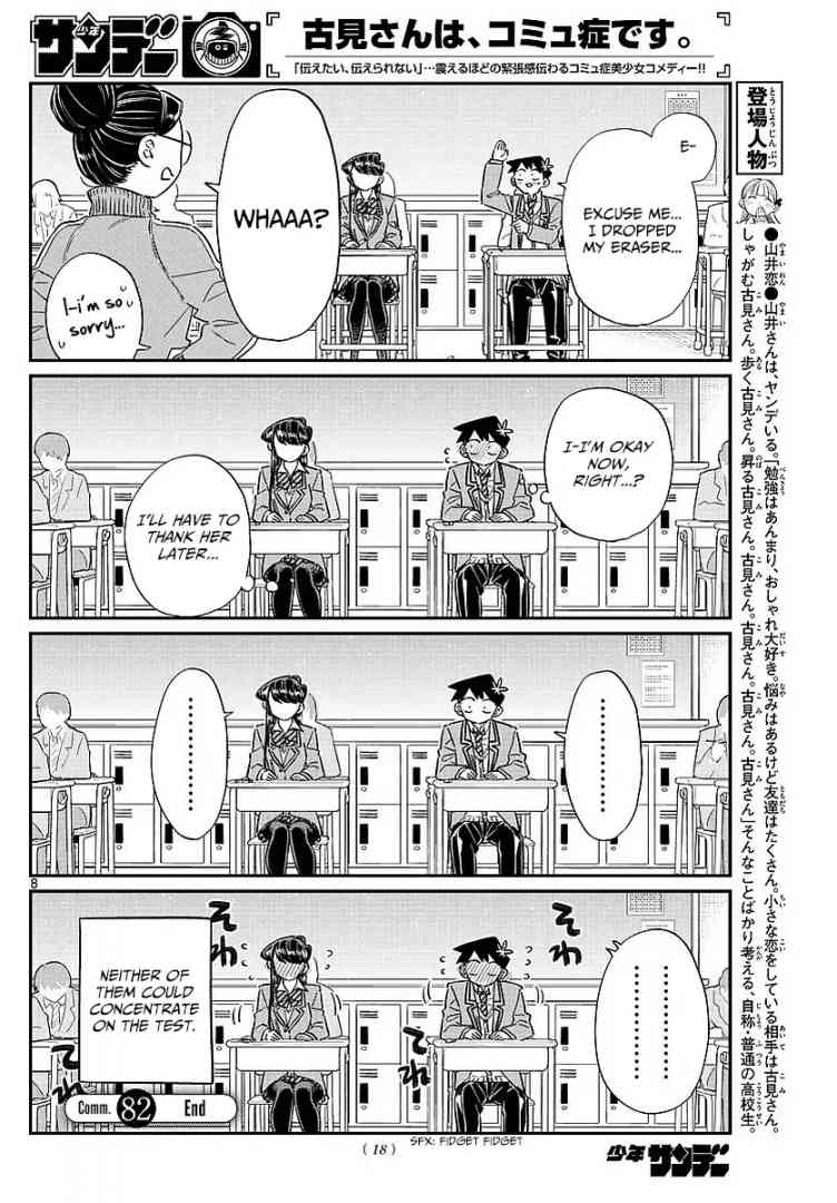 KOMI-SAN WA KOMYUSHOU DESU Chapter 82 - Page 11