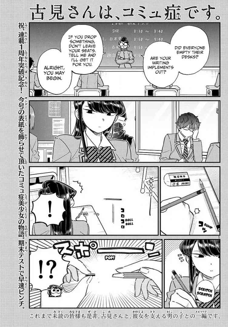 KOMI-SAN WA KOMYUSHOU DESU Chapter 82 - Page 4