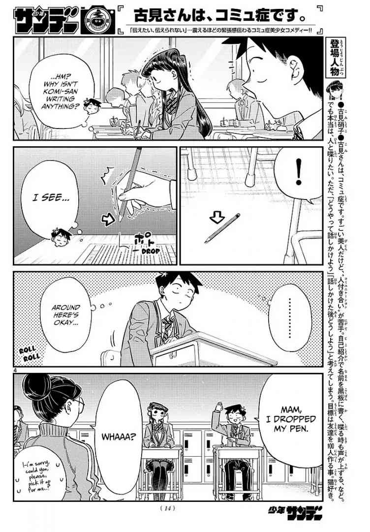 KOMI-SAN WA KOMYUSHOU DESU Chapter 82 - Page 7