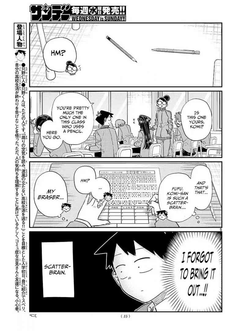 KOMI-SAN WA KOMYUSHOU DESU Chapter 82 - Page 8
