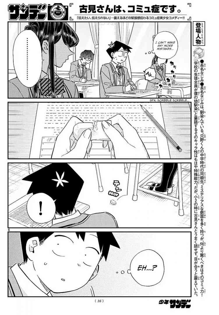 KOMI-SAN WA KOMYUSHOU DESU Chapter 82 - Page 9