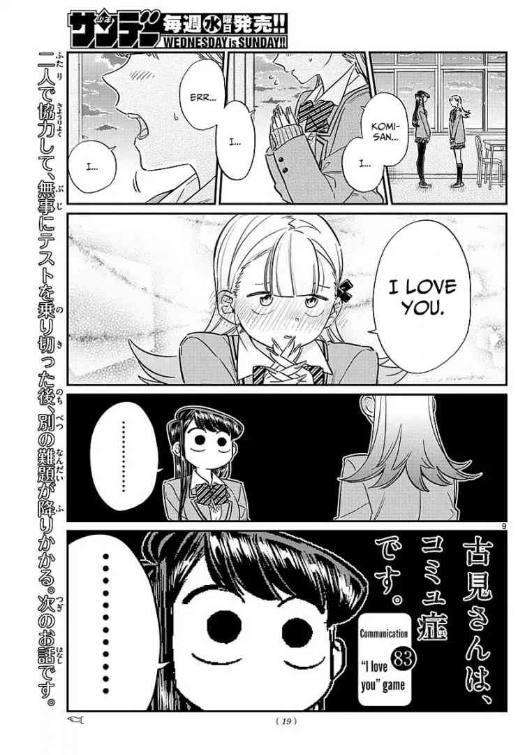 KOMI-SAN WA KOMYUSHOU DESU Chapter 83 - Page 1