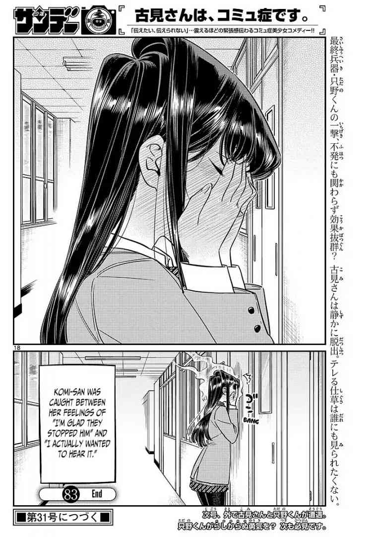 KOMI-SAN WA KOMYUSHOU DESU Chapter 83 - Page 10