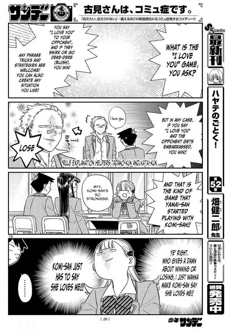 KOMI-SAN WA KOMYUSHOU DESU Chapter 83 - Page 2