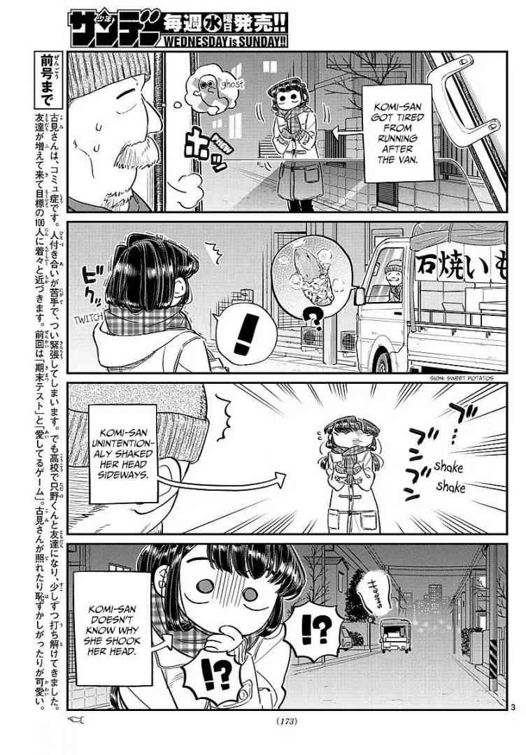 KOMI-SAN WA KOMYUSHOU DESU Chapter 84 - Page 3