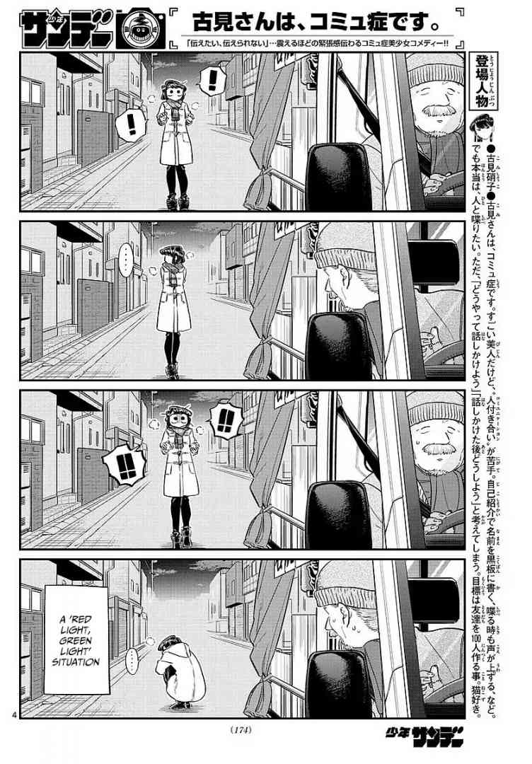 KOMI-SAN WA KOMYUSHOU DESU Chapter 84 - Page 4