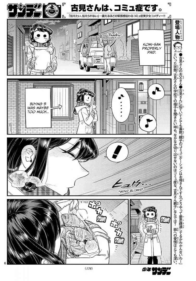 KOMI-SAN WA KOMYUSHOU DESU Chapter 84 - Page 6