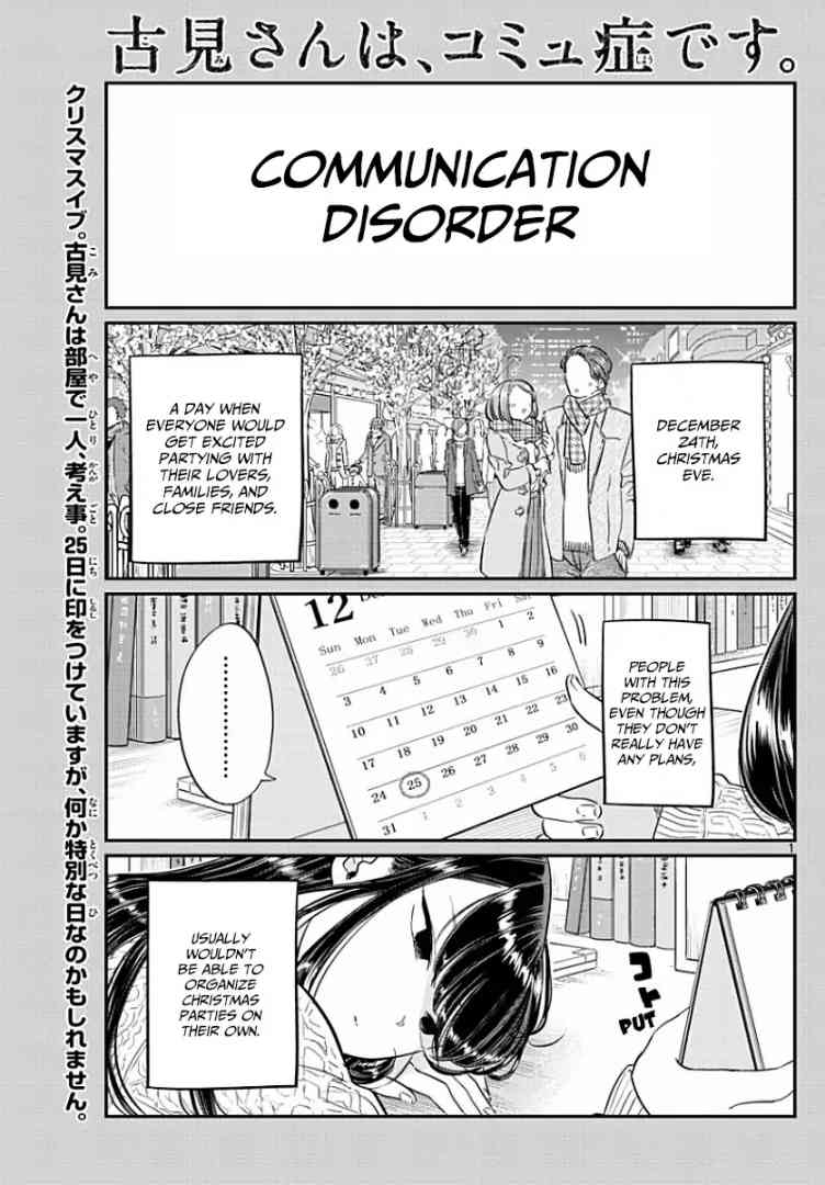 KOMI-SAN WA KOMYUSHOU DESU Chapter 86 - Page 1