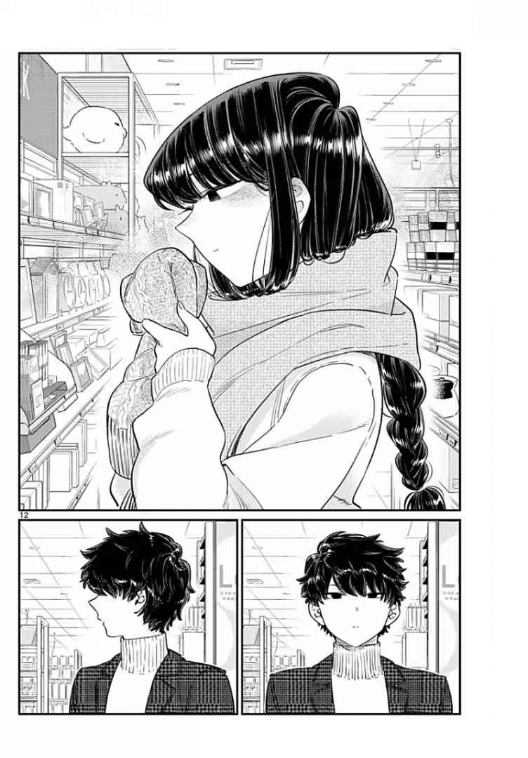KOMI-SAN WA KOMYUSHOU DESU Chapter 86 - Page 12