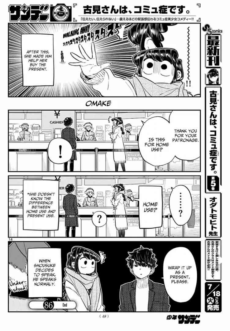 KOMI-SAN WA KOMYUSHOU DESU Chapter 86 - Page 14