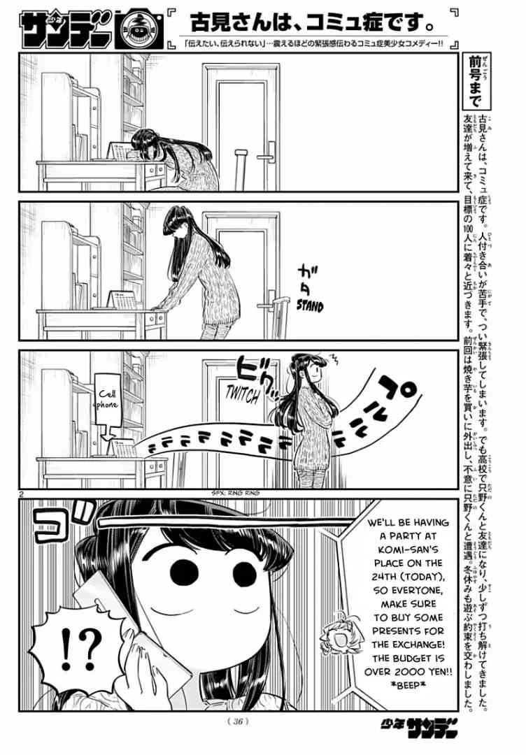 KOMI-SAN WA KOMYUSHOU DESU Chapter 86 - Page 2