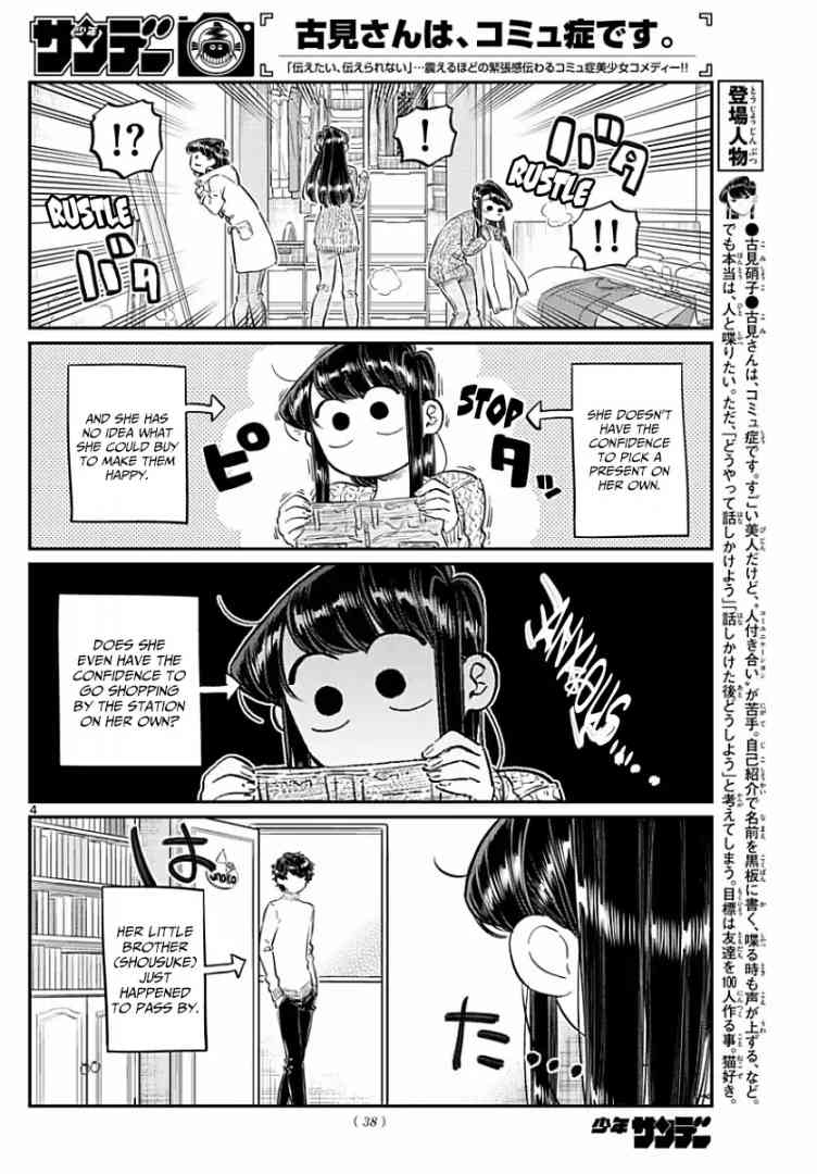 KOMI-SAN WA KOMYUSHOU DESU Chapter 86 - Page 4