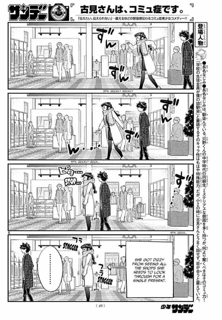 KOMI-SAN WA KOMYUSHOU DESU Chapter 86 - Page 6
