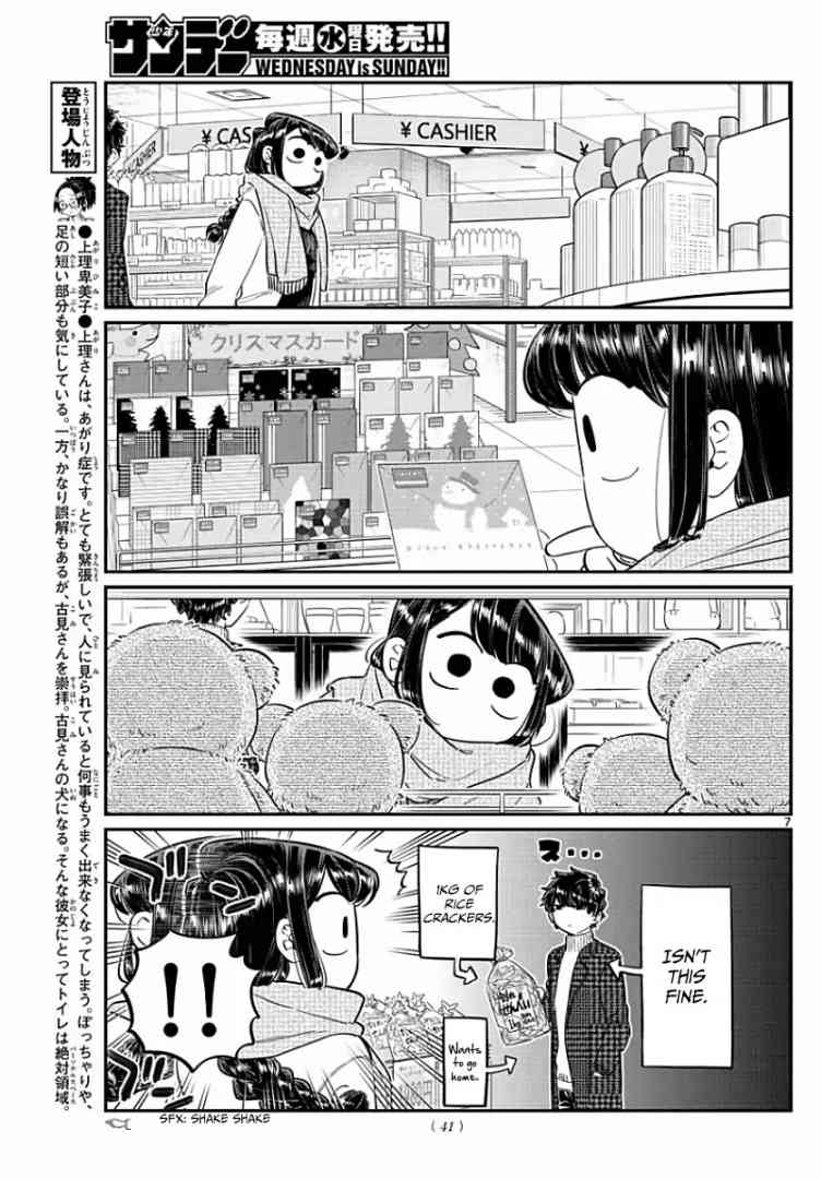 KOMI-SAN WA KOMYUSHOU DESU Chapter 86 - Page 7