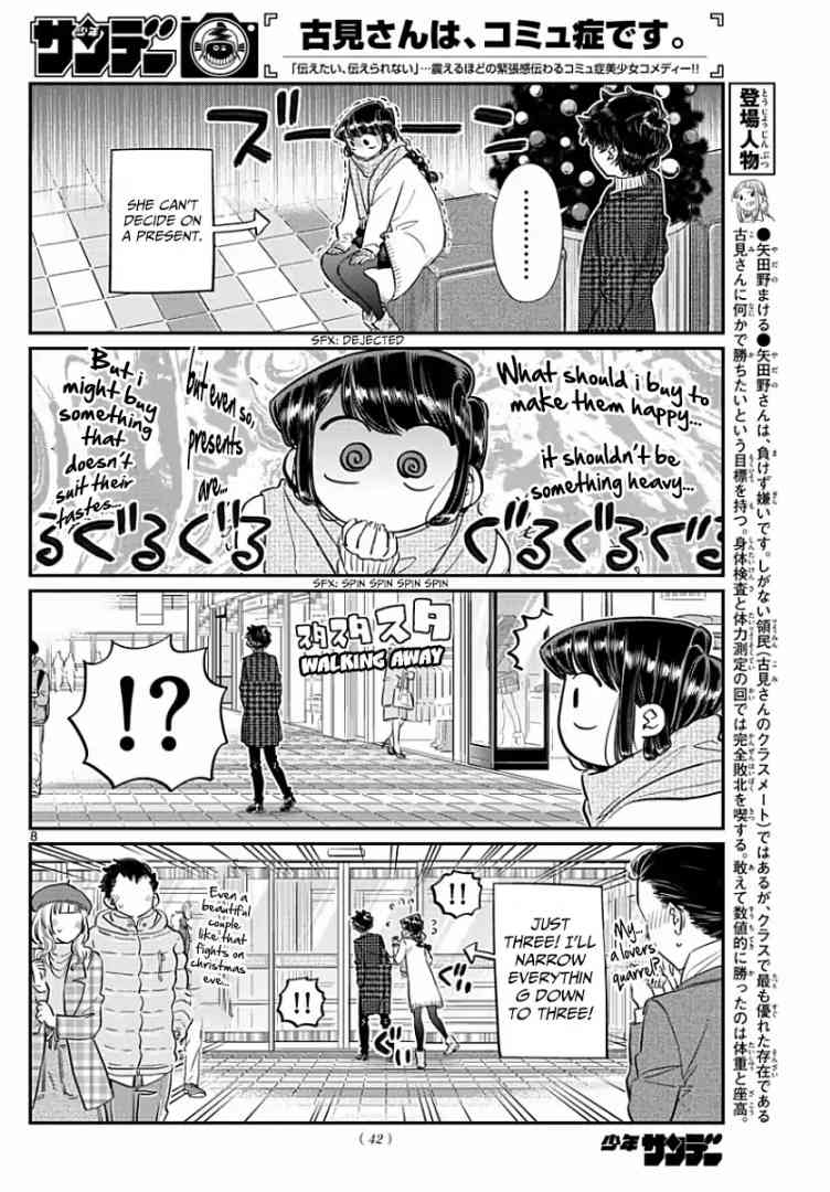 KOMI-SAN WA KOMYUSHOU DESU Chapter 86 - Page 8
