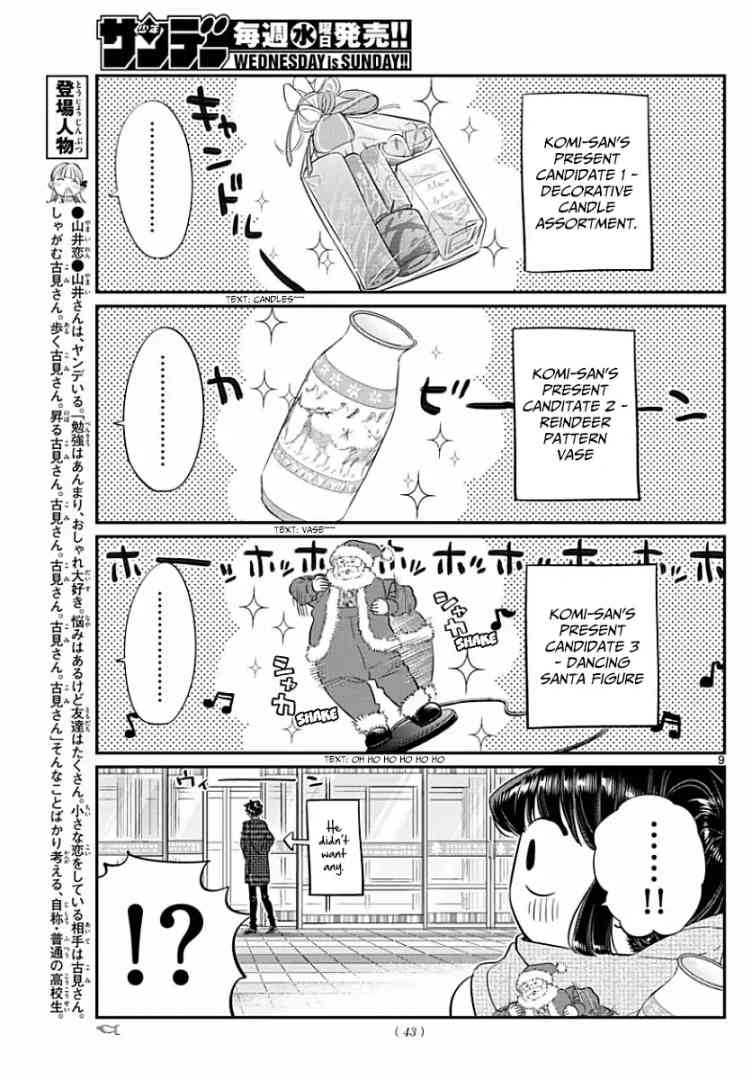 KOMI-SAN WA KOMYUSHOU DESU Chapter 86 - Page 9