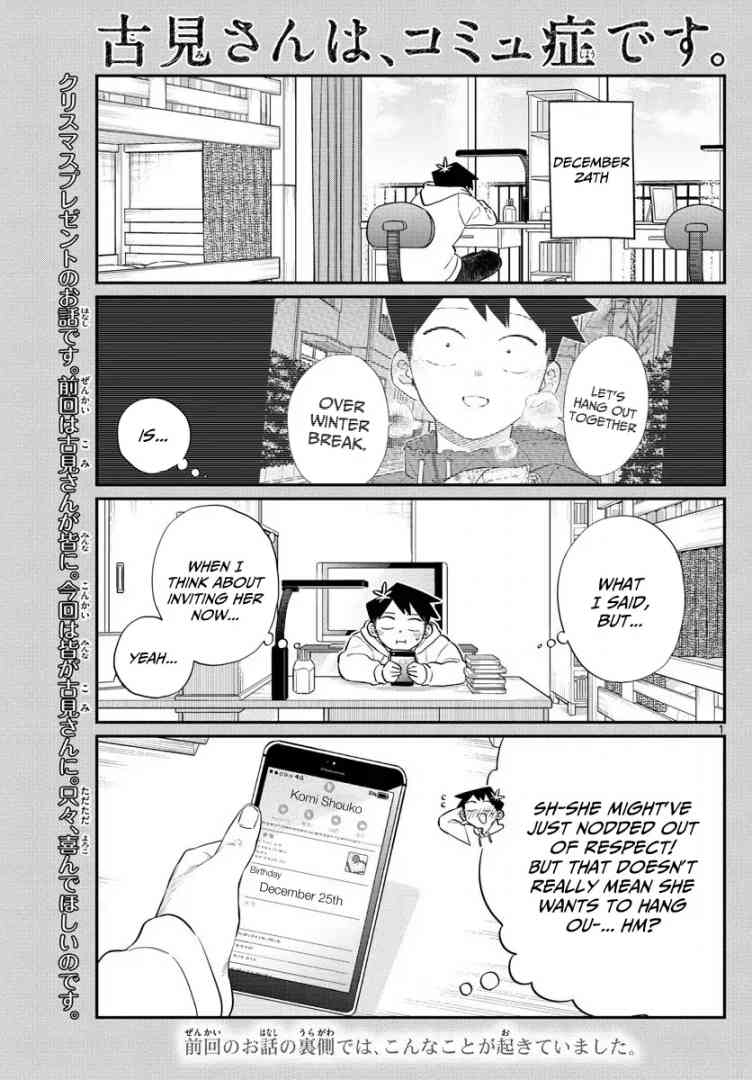 KOMI-SAN WA KOMYUSHOU DESU Chapter 88 - Page 1