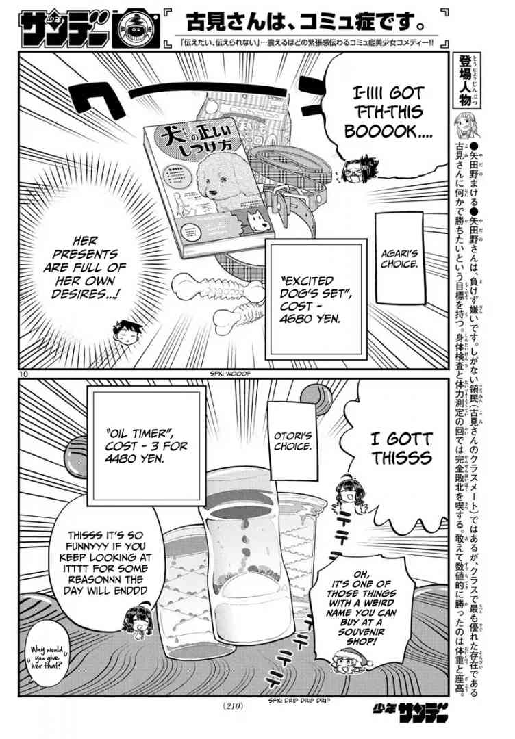 KOMI-SAN WA KOMYUSHOU DESU Chapter 88 - Page 10