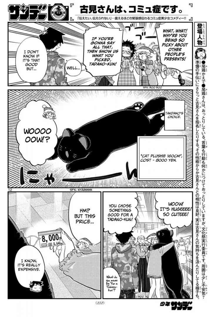 KOMI-SAN WA KOMYUSHOU DESU Chapter 88 - Page 12