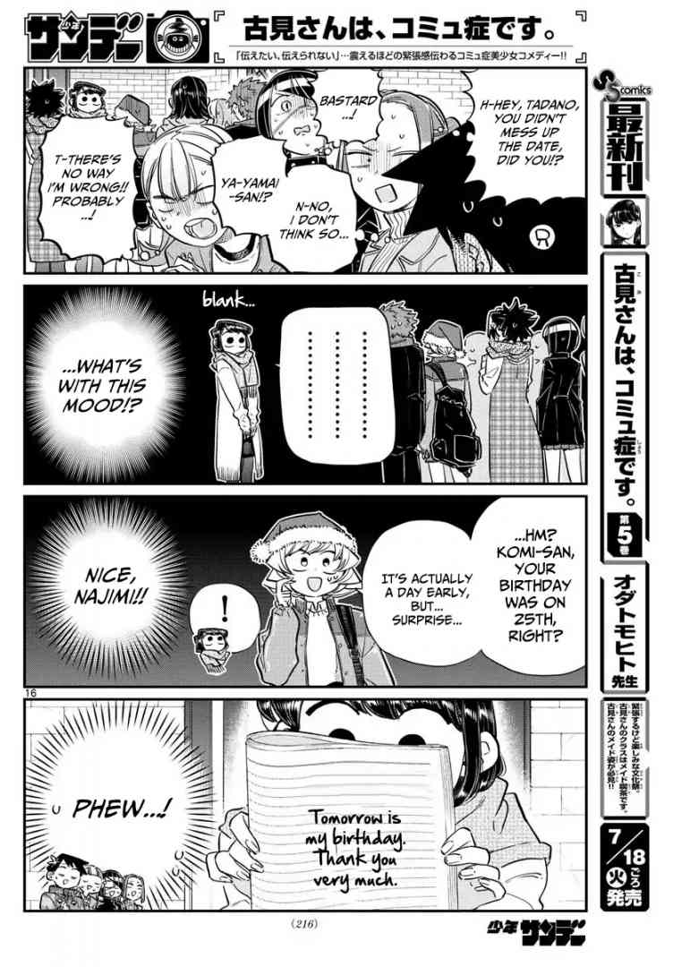 KOMI-SAN WA KOMYUSHOU DESU Chapter 88 - Page 16