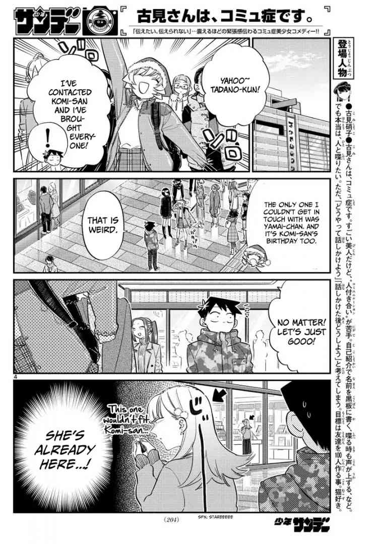 KOMI-SAN WA KOMYUSHOU DESU Chapter 88 - Page 4