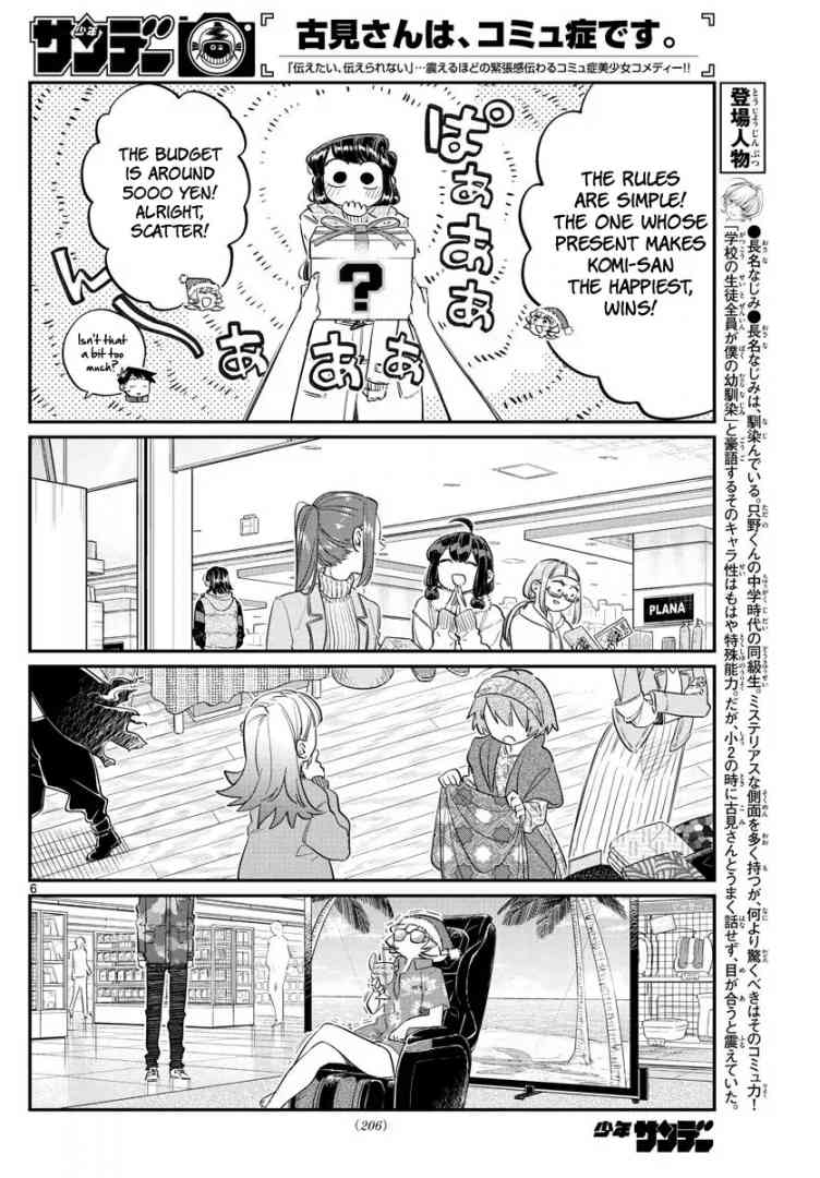 KOMI-SAN WA KOMYUSHOU DESU Chapter 88 - Page 6