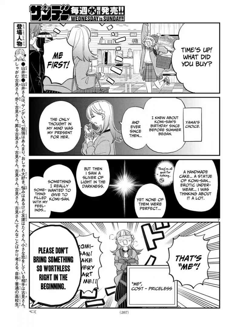 KOMI-SAN WA KOMYUSHOU DESU Chapter 88 - Page 7