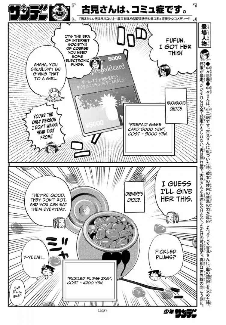 KOMI-SAN WA KOMYUSHOU DESU Chapter 88 - Page 8