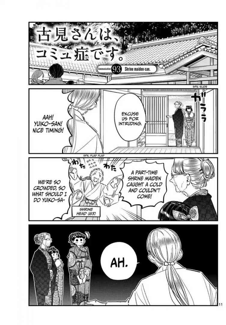 KOMI-SAN WA KOMYUSHOU DESU Chapter 93 - Page 1