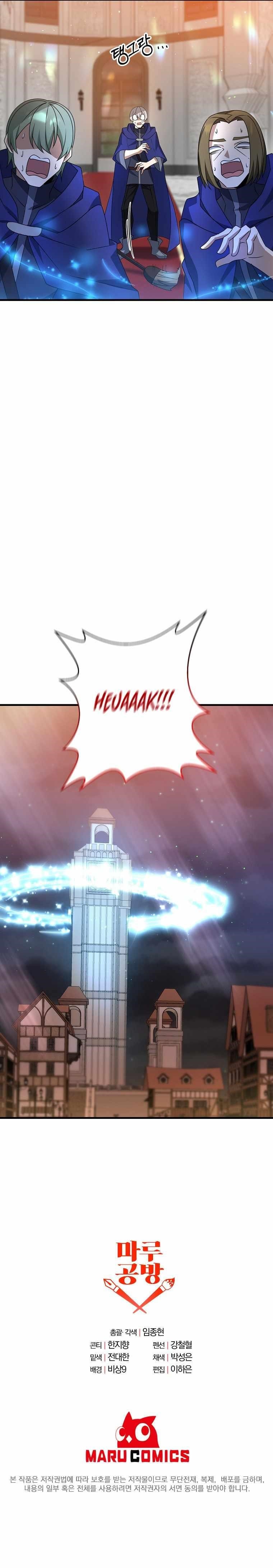 The Lazy Swordmaster Chapter 17 - Page 8