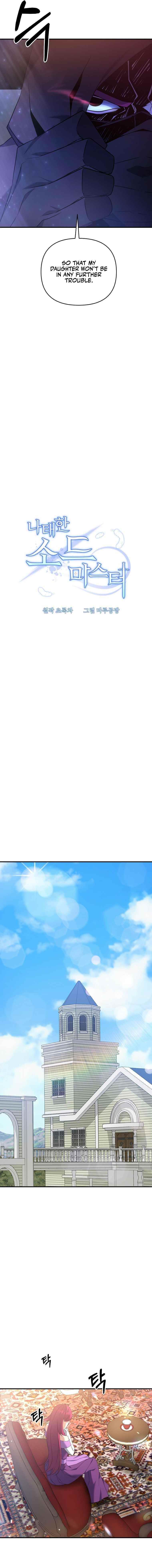 The Lazy Swordmaster Chapter 5 - Page 3