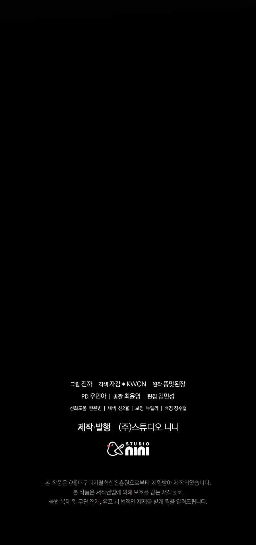 Heir of Mythical Heroes Chapter 30 - Page 17