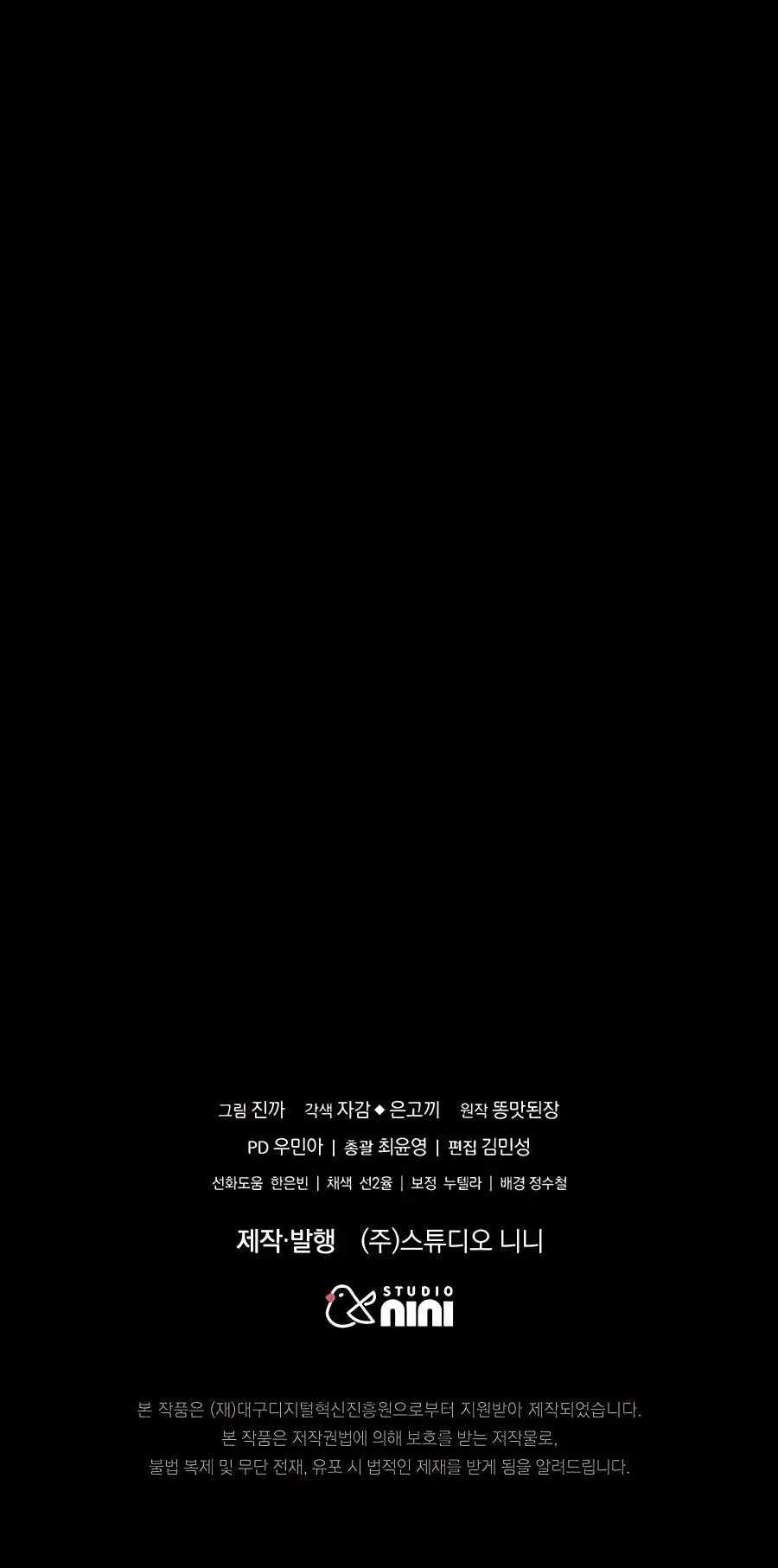 Heir of Mythical Heroes Chapter 37 - Page 16