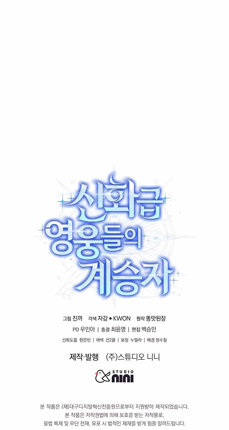 Heir of Mythical Heroes Chapter 7 - Page 15