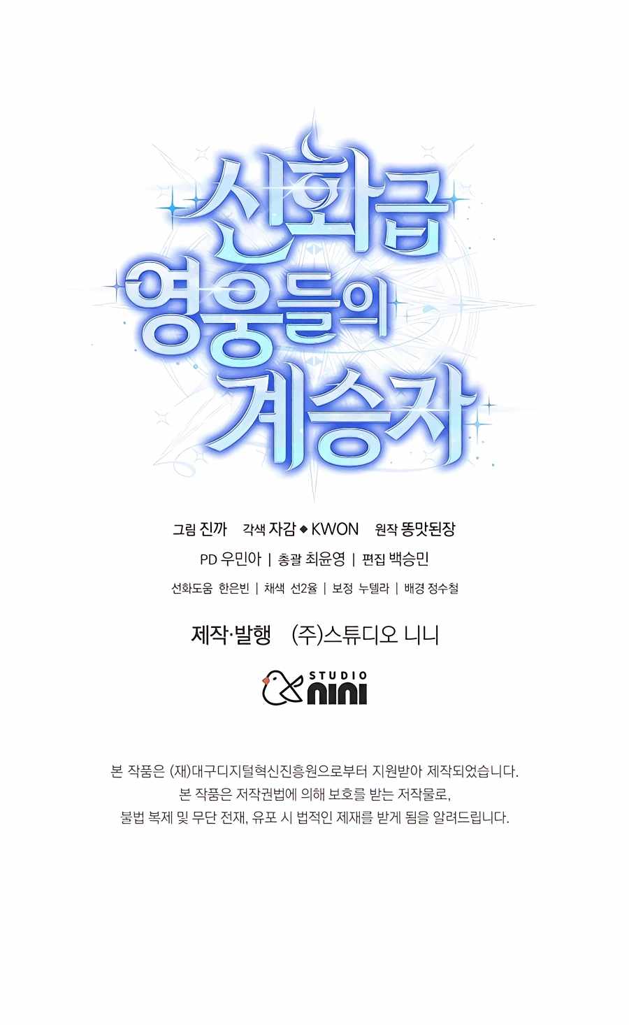 Heir of Mythical Heroes Chapter 8 - Page 18