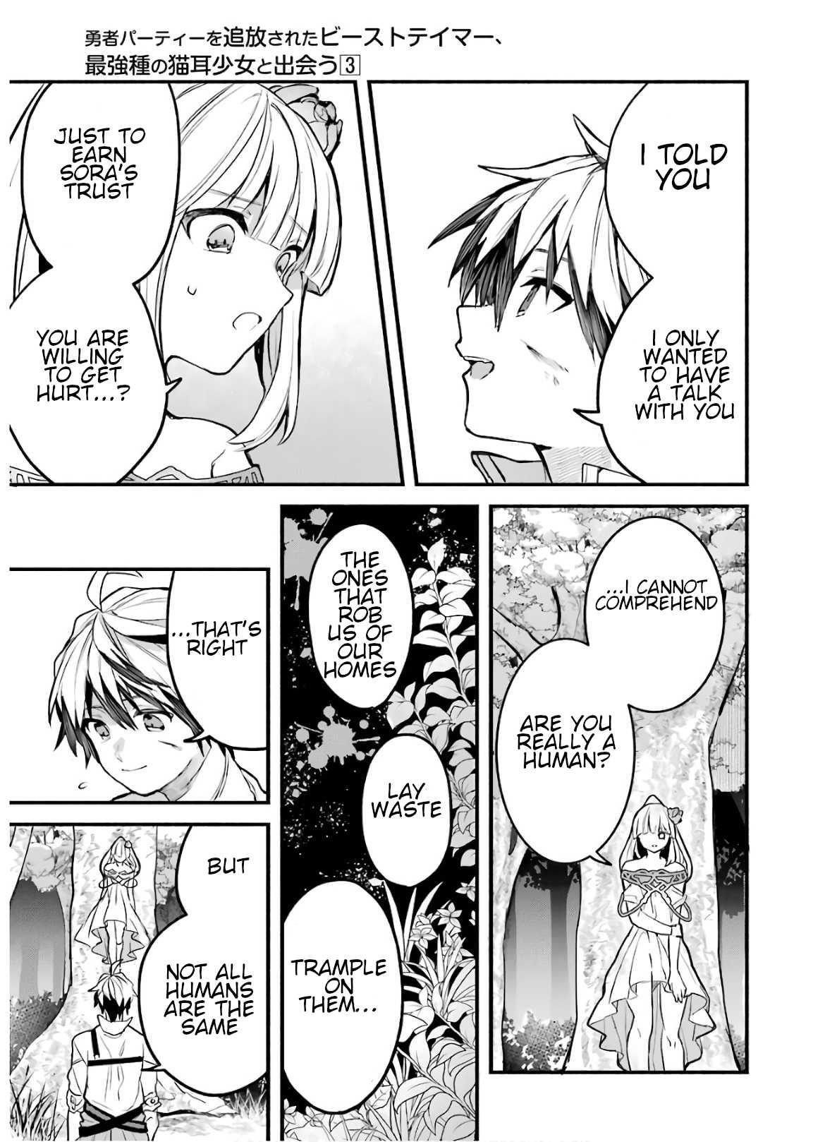 The Beast Tamer Who Got Kicked Out From the Hero Party, Meets a Cat Girl From the Superior Race Chapter 27 - Page 15