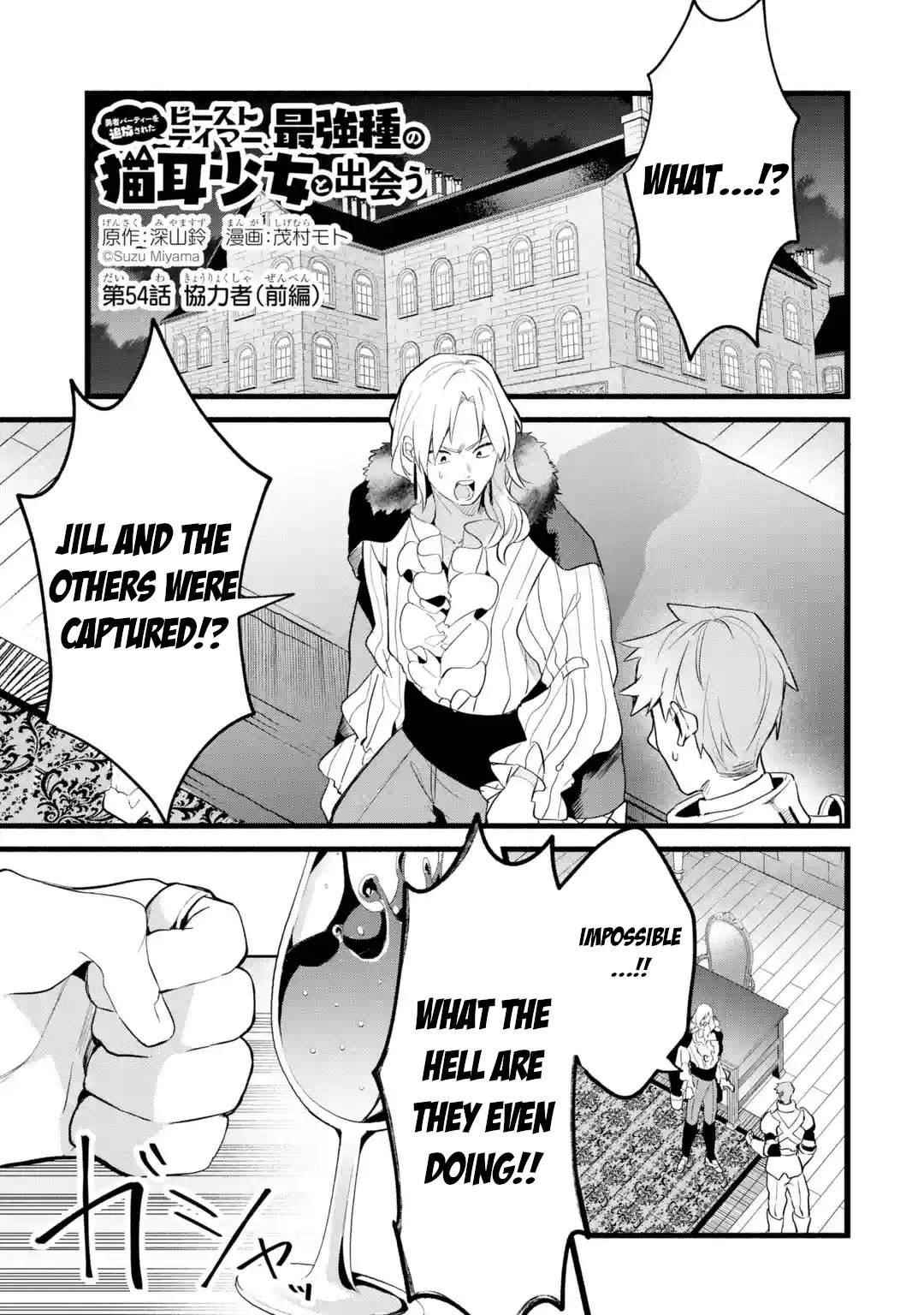 The Beast Tamer Who Got Kicked Out From the Hero Party, Meets a Cat Girl From the Superior Race Chapter 54 - Page 1