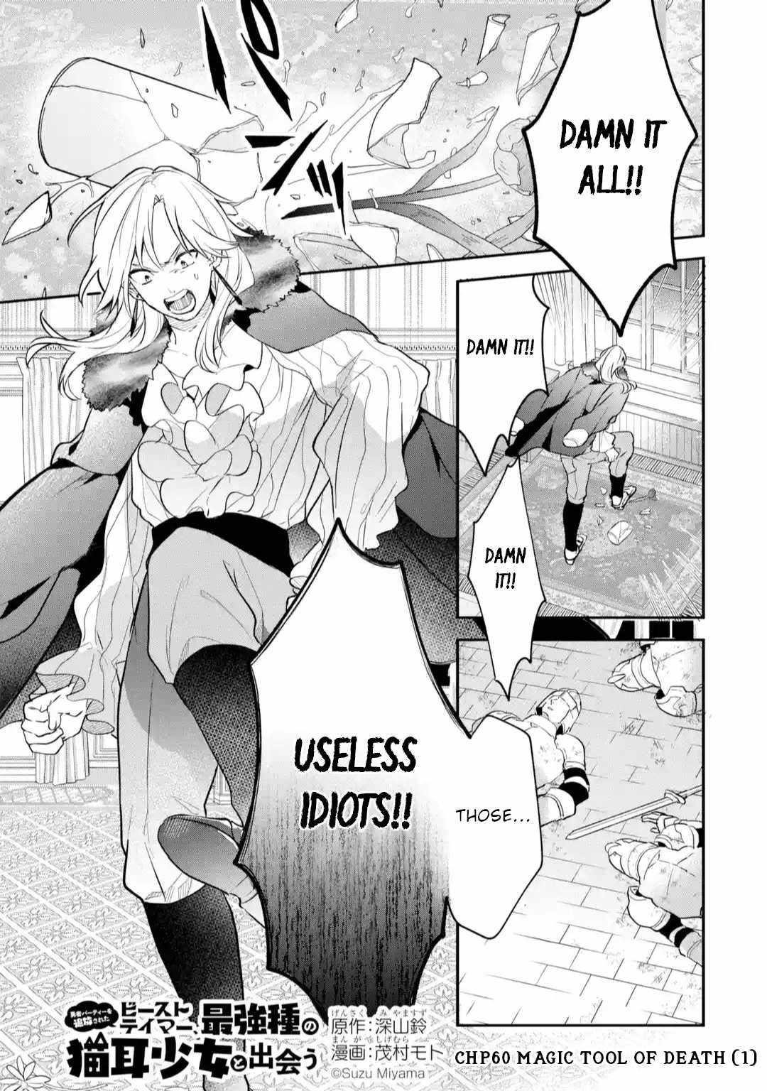 The Beast Tamer Who Got Kicked Out From the Hero Party, Meets a Cat Girl From the Superior Race Chapter 60 - Page 1