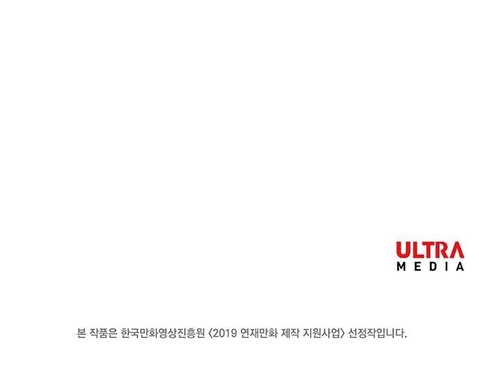 The Boxer Chapter 1 - Page 53