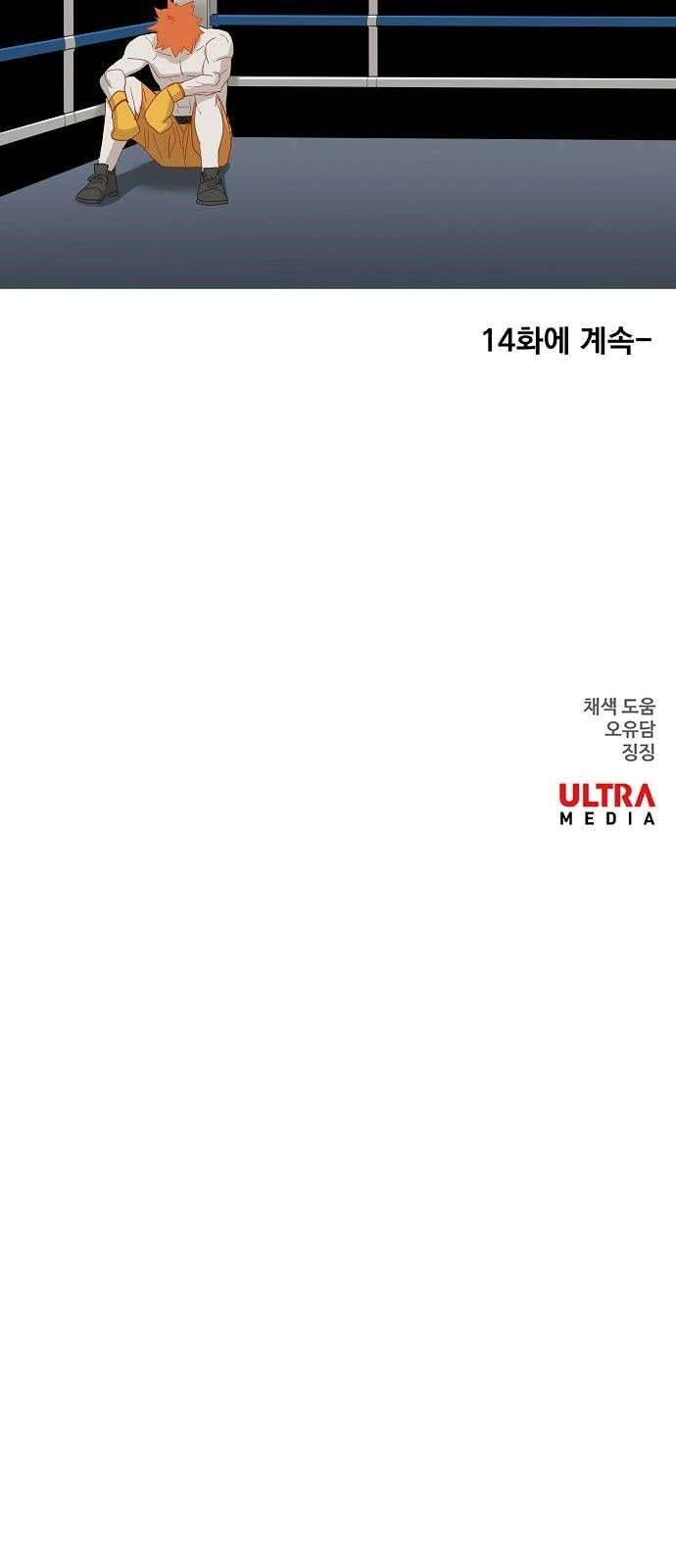 The Boxer Chapter 13 - Page 35