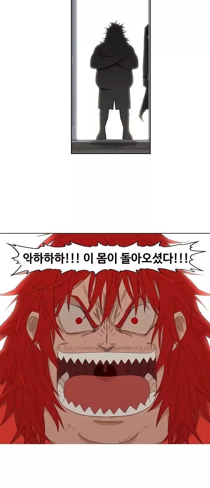 The Boxer Chapter 20 - Page 8