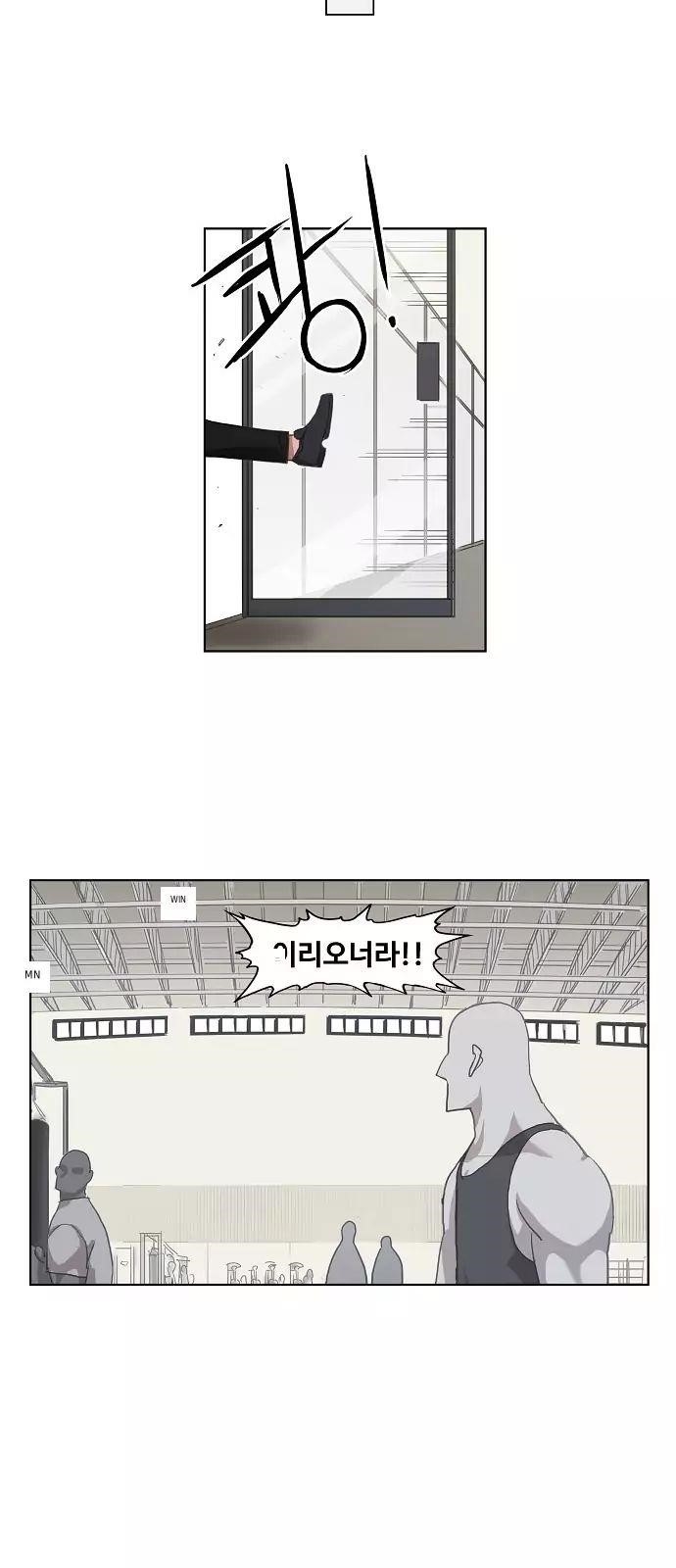 The Boxer Chapter 21 - Page 8