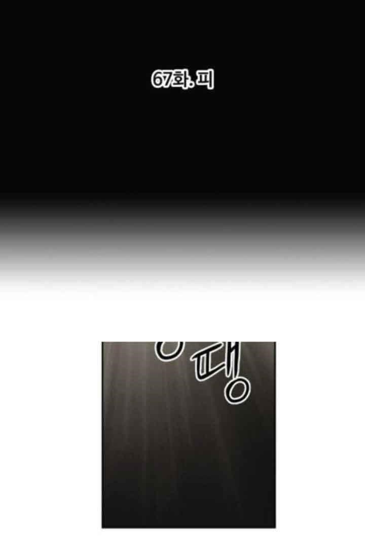 The Boxer Chapter 67 - Page 7