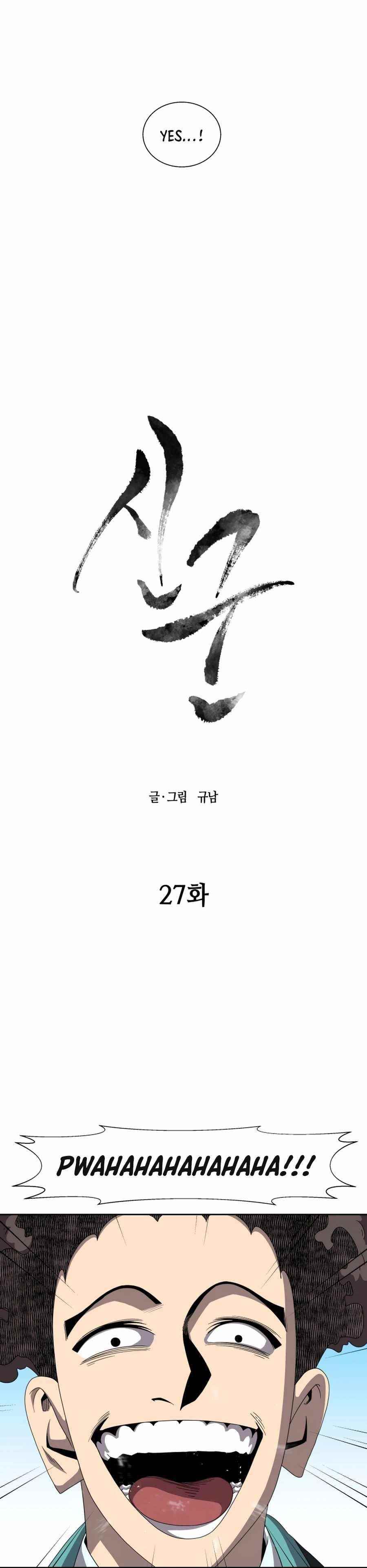 Monster Hunter Chapter 27 - Page 5