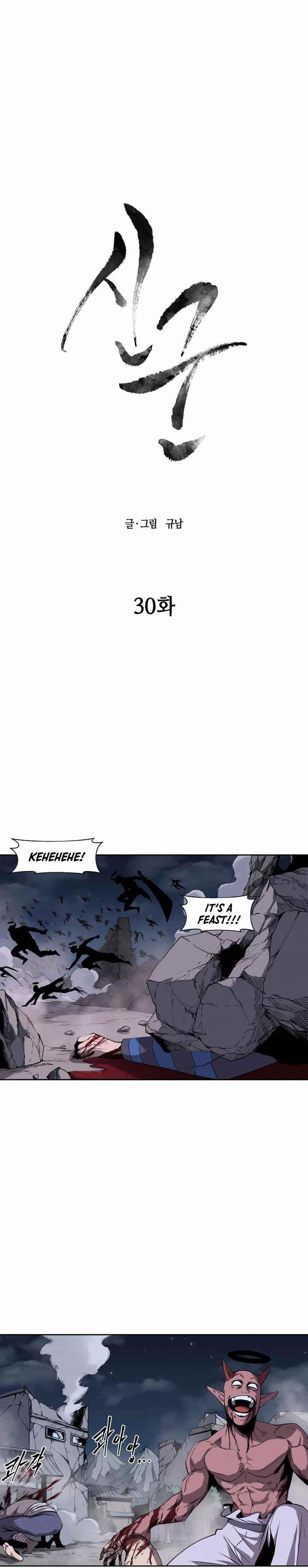 Monster Hunter Chapter 30 - Page 6