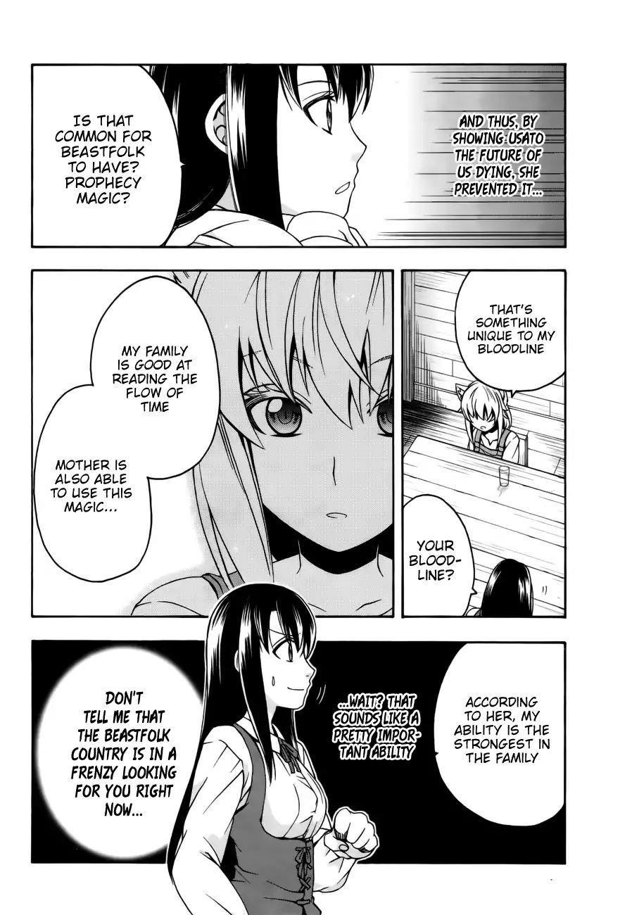 The Wrong Way To Use Healing Magic Chapter 13 - Page 18