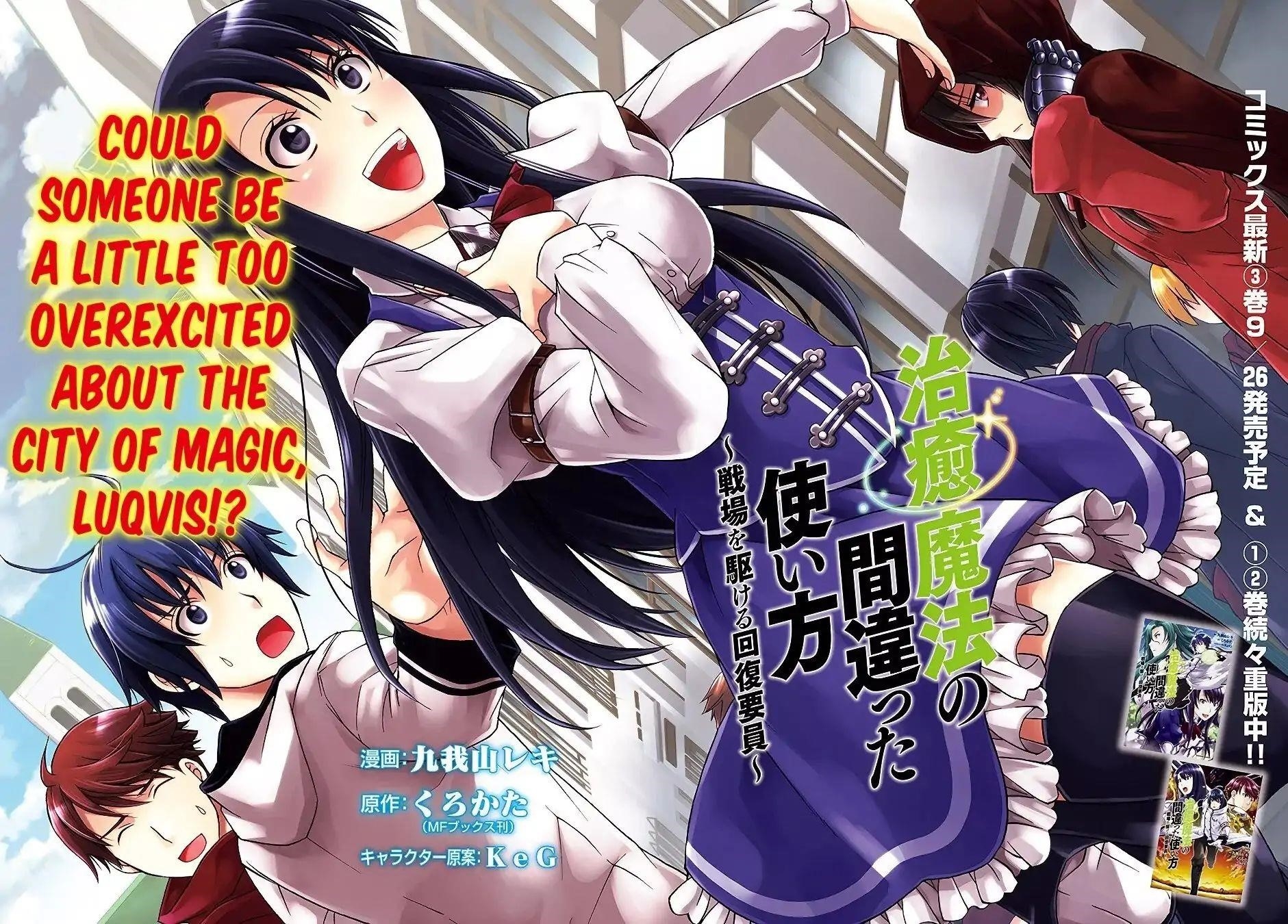 The Wrong Way To Use Healing Magic Chapter 17 - Page 2