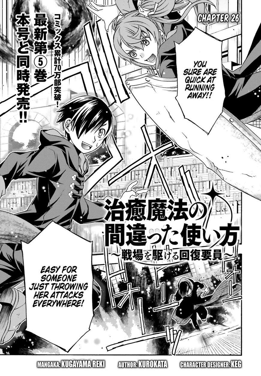 The Wrong Way To Use Healing Magic Chapter 26 - Page 1