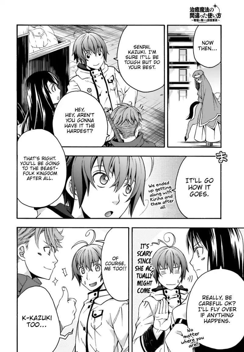 The Wrong Way To Use Healing Magic Chapter 27.2 - Page 20