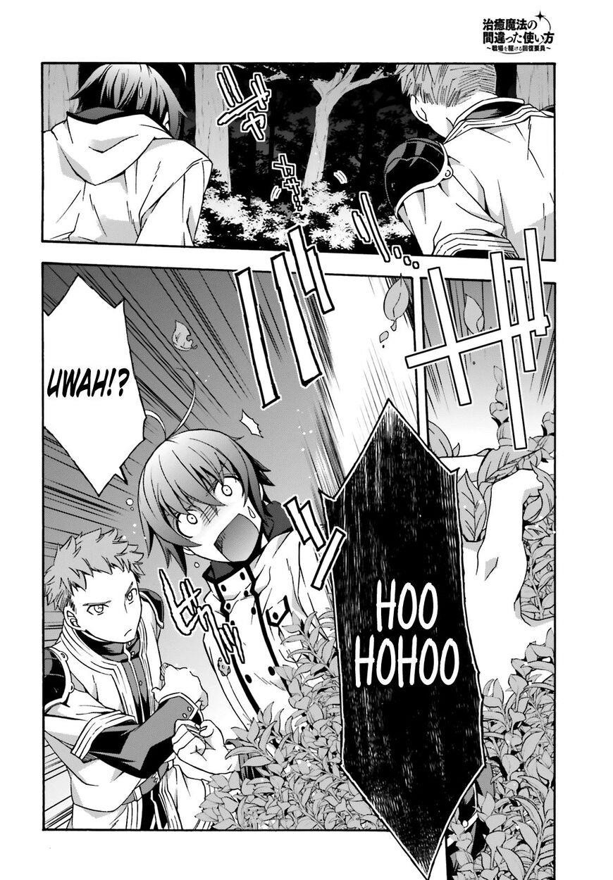 The Wrong Way To Use Healing Magic Chapter 28 - Page 15